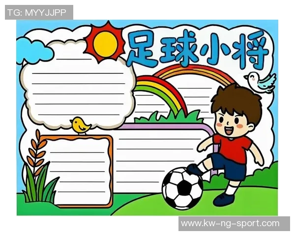 小学生足球小报精彩图片展示与创意设计分享